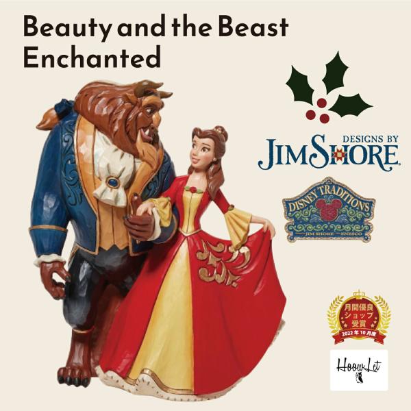 ディズニー 美女と野獣 クリスマス プリンセス 飾り ジムショア エンチャンテッド ベル 大人 グッズ フィギュア 人形 置物 ディズニートラディション JIM SHORE