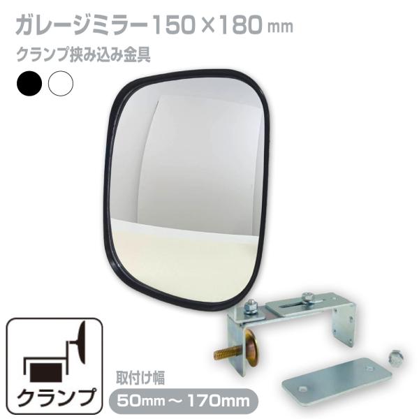 日本製のガラスを使用しており、クリアで歪みなく映ります。耐久性にも優れており、長期間にわたって安心してお使いいただけます。ブロックに挟み込むだけで取り付けが可能な金具が付属しており、モンキーレンチとドライバーがあればスムーズに設置できます。...