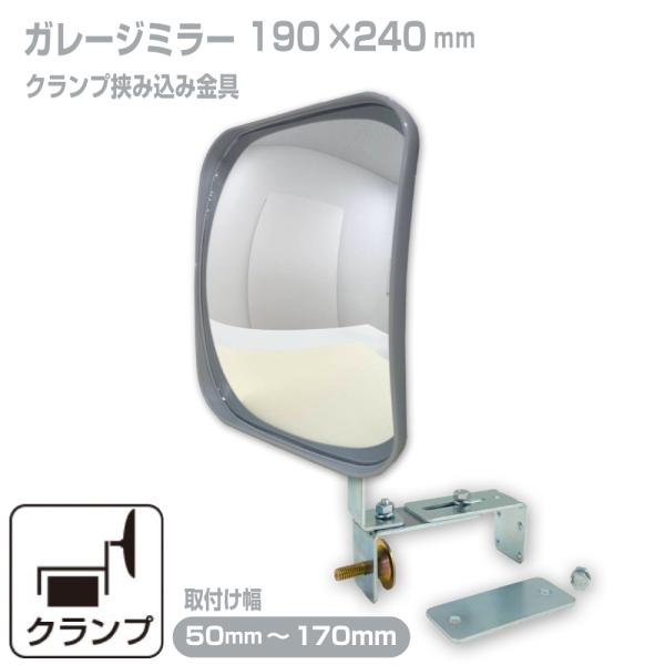 日本製のガラスを使用しており、クリアで歪みなく映ります。耐久性にも優れており、長期間にわたって安心してお使いいただけます。ブロックに挟み込むだけで取り付けが可能な金具が付属しており、モンキーレンチとドライバーがあればスムーズに設置できます。...