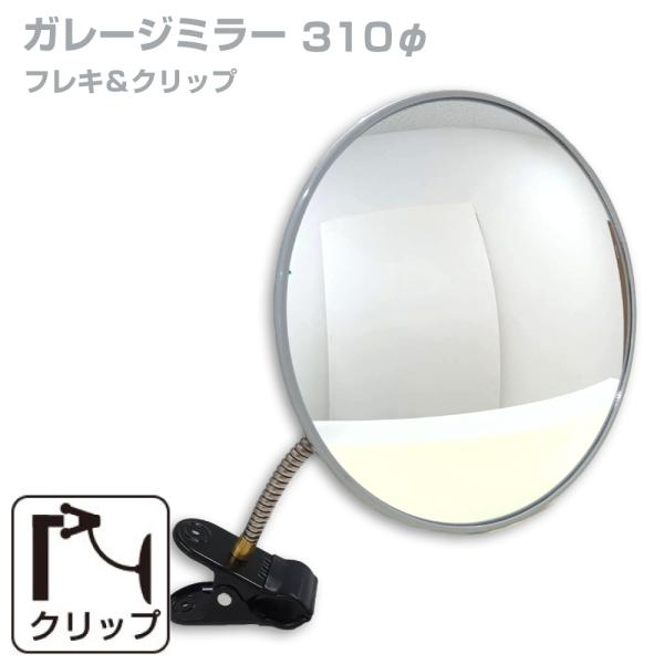商品のご紹介・曲面率R600mmで広範囲を確認でき、広くて見やすいサイズのミラーです・視界がクリアなガラス製ミラーです・万が一割れても飛散防止加工で飛び散りません・ミラー裏側の部品（ピボット）により上下左右約30度、角度調整が可能です・大型...