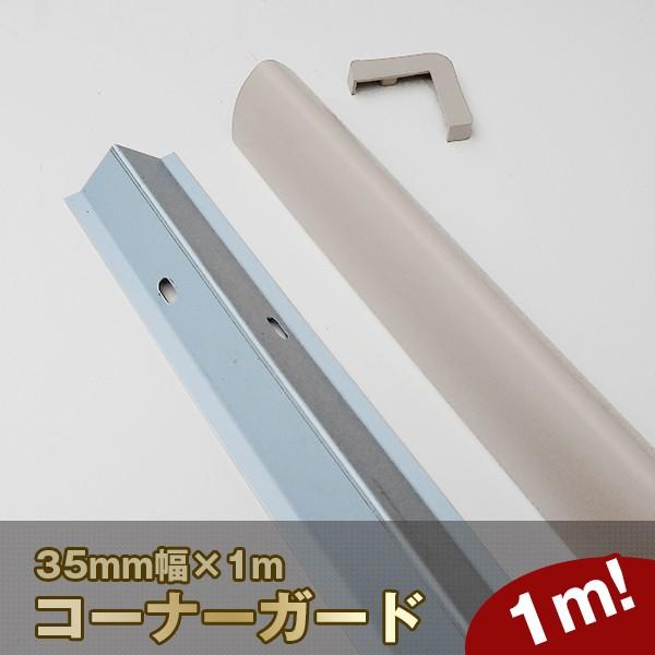 コーナーガード 当て板式 ミニ 安全ガード グレー 1m 1本 Yh1023 カーブミラー 防犯のホップストア 通販 Yahoo ショッピング