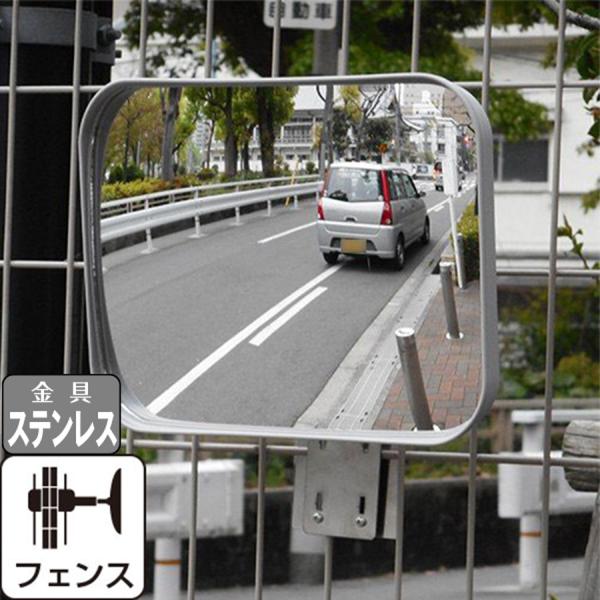 角度自在のピボット式。ガレージミラー、カーブミラーをお探しの方に。事故防止、安全の確認や、防犯、店舗での万引き防止などに。フェンスに挟み込んで取り付けられる取付金具が付属した便利なセット。耐久性に優れた丈夫でサビないステンレス製の取付金具で...