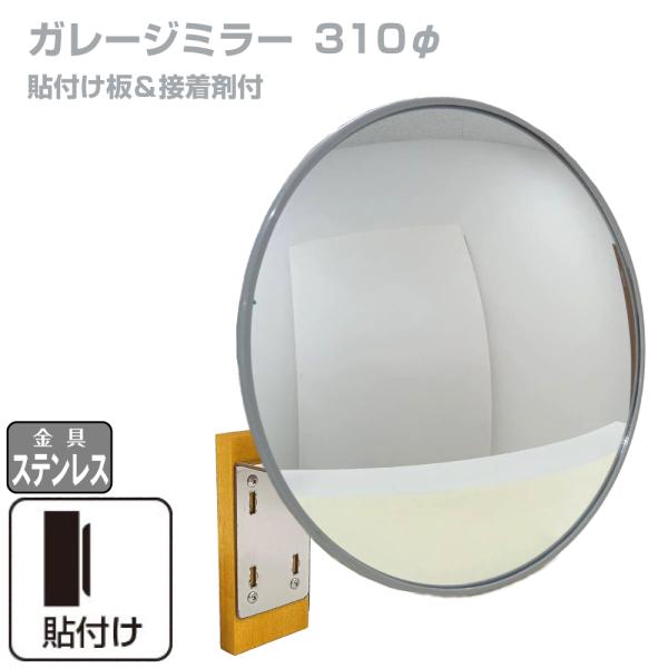 ・ 曲面率R600mmで広範囲を確認でき、広くて見やすいサイズのミラーです・ 取付け金具がステンレス製なので、サビも出ず美しく長持ち・ 視界がクリアなガラス製ミラーです・ 万が一割れても飛散防止加工で飛び散りません・ ミラー裏側の部品（ピボ...