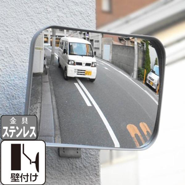 錆びないステンレス製取付金具が付属した、よく見える日本製ガレージミラーです。【商品情報】サイズ：290mm×390mm曲面R：1000mm重量（ミラー単体）：990g　（付属品）：48g素材（ミラー）：ガラス製　（ボディ本体）P.P　（ステ...