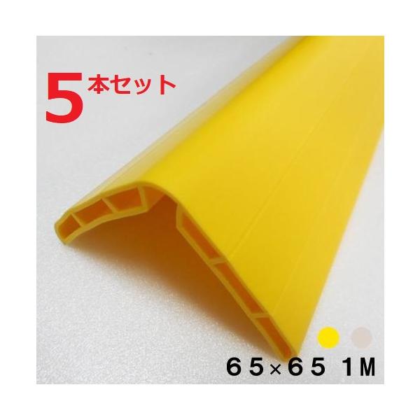 コーナーガード 角 イエロー 長さ 1000mm 幅65mm 車庫 保護材 粘着テープ付 キャップ付 5本入 日本製 yh817 :yh817:カーブミラー・防犯のホップストア 通販 コーナーガード 角 アイボリー 長さ 1000mm 幅35mm 保護材 当て板 樹脂製 キャップ ・ビス・粘着テープ付 日本製 yh570