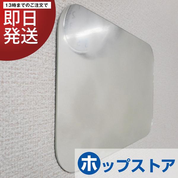 【置き配非対応】手軽に持ち運びが出来る小型ミラー■商品情報・サイズ（単位mm）：2ｔ×298×198・材　質：ガラス・重　量：約292g●備　考 ・ガラスミラー（注）画像は撮影用にくもり加工を施しております。