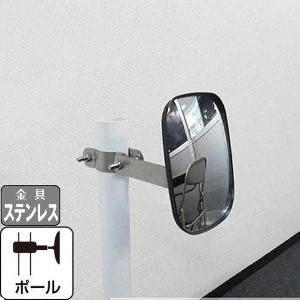 ガレージミラー カーブミラー 角度調整 ピボット式 取付簡単 角型 角10 ステンレス製 ポール取付 取付金具付 黒 白 yh939 :yh939: カーブミラー・防犯のホップストア - 通販 - Yahoo!ショッピング ガレージミラー カーブミラー 角度調整 ピボット式 取付簡単 角型 角10 ステンレス製 ポール取付 取付金具付 黒 白 yh939 :yh939: カーブミラー・防犯のホップストア - 通販 - Yahoo!ショッピング