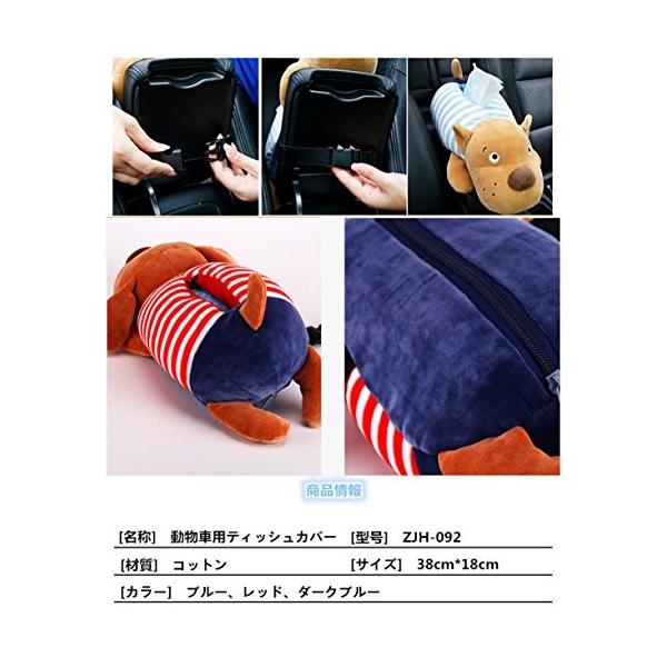 いつでも送料無料 車用ティッシュカバー おしゃれ イヌ かわいい 車用ティッシュボックス 収納 車用ティッシュホルダー 汎用 シンプル 便利 実用