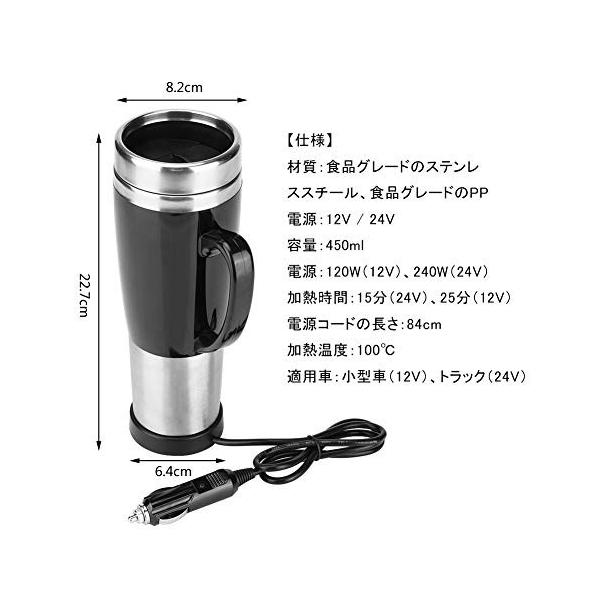 450ml 12v 24v 車載用ポット 車のカップ 旅行暖房マグカップ アダプターに ステンレス鋼 車用加熱ポット 大容量 ブランド買うならブランドオフ 真空保温