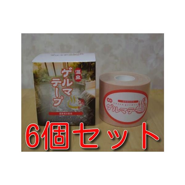 全国 送料無料 【6個セット】日本薬興　温泉ゲルマテープ 5M　肩こり 腰痛 ひざ痛 関節痛