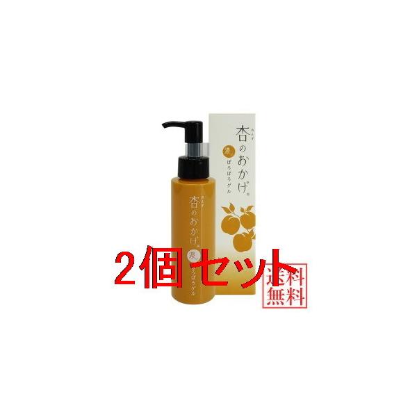 2個セット　全国送料無料 杏のおかげ 濃いぽろぽろゲル 100g リニューアル あんずのおかげ ピーリングゲル　角質ケア