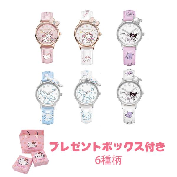 キティちゃん  腕時計マイメロ シナモロール クロミ  レディース アナログ ウォッチ 時計 うで時計 ファッションウォッチ 学生 シンプル 子供 女の子【バッテリー】バッテリーは時計は電池を使用し、充電式ではありません。2つのボタン電池が...