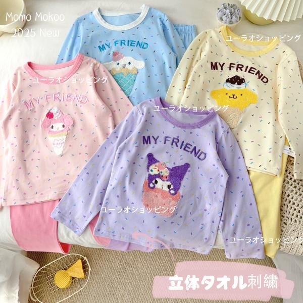 パジャマ 秋 冬 クロミちゃん キッズ シナモンロール マイメロ プリンパジャマ 長袖 子供 ふわふわ  ルームウェア 上下セット 部屋着 男の子 女の子生地名: コットンライクラ適用性別: 男女兼用対象年齢: 幼児〜小童 (3〜8歳、10...