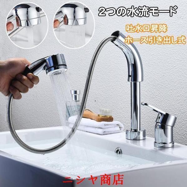 【新品未使用】洗面蛇口 洗面 浴室用水栓 蛇口 伸縮 ホース引き出し式 水栓 360度回転 シングルレバー混合栓 2wayの吐水式 泡沫水流 シャワー水流 Amazon | 洗面台蛇口 混合水栓 浴室用 ホース引き出し式 シングル