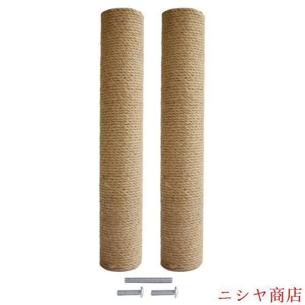 猫 爪とぎ 交換用ポール 40cm 2本 セット 爪研ぎ ゲージ取付 キャットタワー 支柱 スクラッチポスト 猫用品 メンテナンス 補修 設置簡単