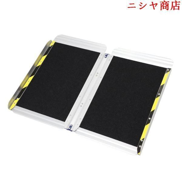 車椅子スロープ 段差解消 玄関 スロープ アルミ 折りたたみ 耐荷重 