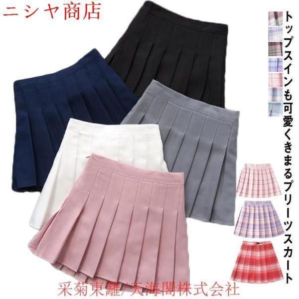 プリーツスカート スカート シンプル ジュニア ミニ インナーパンツ付き 子供服 キッズ ブラック ホワイト ネイビー 無地 女の子 フォーマル 制服