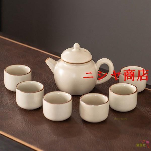 ティーポット 湯呑みセット 茶具セット コップ 陶磁器 茶道具 煎茶器セット やかん ミニセラミック 蓋つき カンフーカップ 無地 調理 器具 キッチン