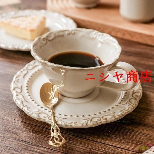 カップ ＆ ソーサー 浮き彫り コーヒーカップ セラミック 洋食器セット 電子レンジ対応 食洗機対応 マグ ラテカップ 演出 ギフト 贈り物 キッチン用
