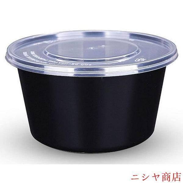 使い捨て容器 50個セット 蓋付 保存容器 電子レンジ対応 クリア プラスチック サラダコンテナ 漏れ防止 お弁当 惣菜 パック 配達用 テイクアウト