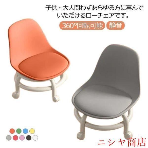椅子 低い スツール キャスター付 リビング お洒落 ローチェア ロータイプ 背もたれ 作業用 360度回転 静音 防水 柔らかい 高反発