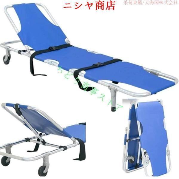 折りたたみ 担架 ストレッチャー 緊急救助用 介護 簡易 軽量 多機能 調整可能 トラクションストレッチャー ブレーキ付 耐寒 搬送用品