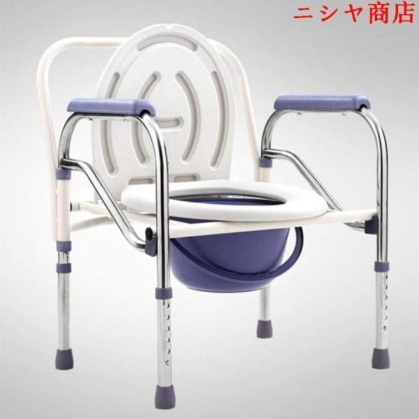 ポータブルトイレ 介護用 椅子 トイレチェア 調節可能 便器椅子 防水