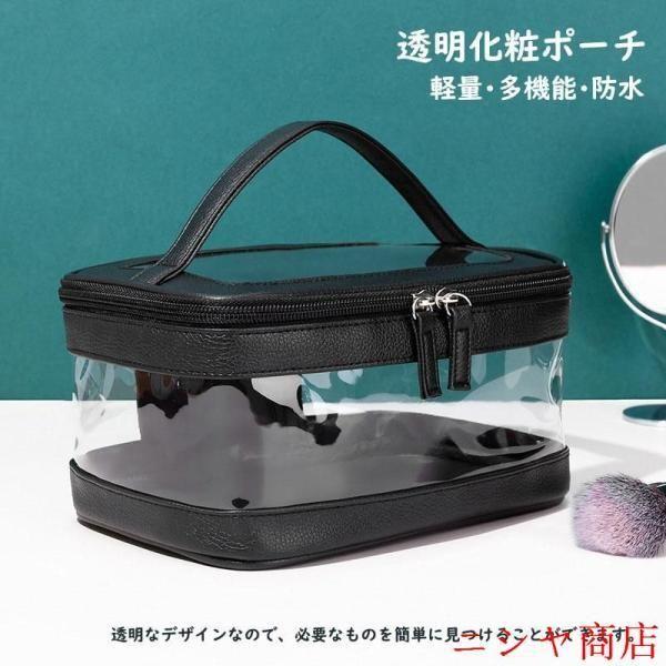 化粧ポーチ 化粧バッグ トラベルポーチ コスメポーチ 大きめ 透明 軽量 機能的 ハンドル付 小物入れ 防水 収納 おしゃれ 男女兼用 旅行 メイク 携帯 持ち運び用
