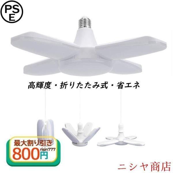 LED ガレージライト シーリングライト E26 作業灯 ライト 蛍光灯 天井照明 照明器具 折り畳み 工事不要 操作簡単 省エネ おしゃれ シンプル ?? リフォーム用