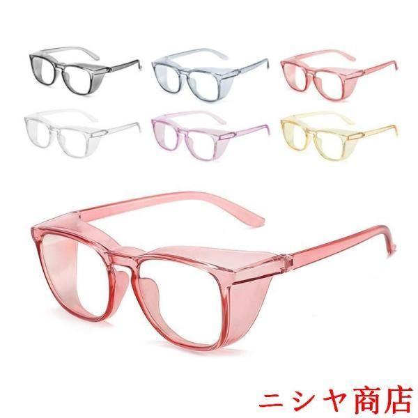 花粉メガネ レディース ゴーグル 防塵 花粉症対策 UVカット 曇り止め 飛沫対策 紫外線防止 軽量 メンズ 大きいサイズ 黄砂 防護 保護 めがね
