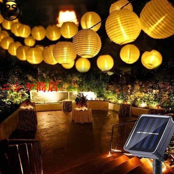 提灯ライト ちょうちん ソーラー式 6.5M 30球 LEDストリングライト ガーデン イベント 自動点灯 装飾用 看板 お祭り 屋台 屋外