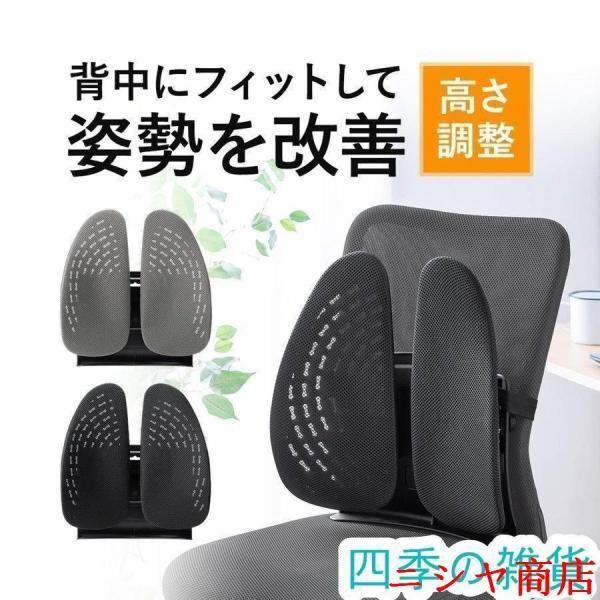 ランバーサポート 腰当て 背もたれ 腰サポート 負担軽減 腰痛対策 メッシュ 蒸れない 腰枕 クッション 椅子用 車 在宅勤務 デスクワーク テレワーク