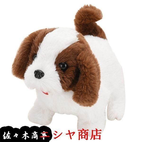 動くぬいぐるみ おもちゃ あかちゃんビーグル ワンコ 子犬 いぬ リアル