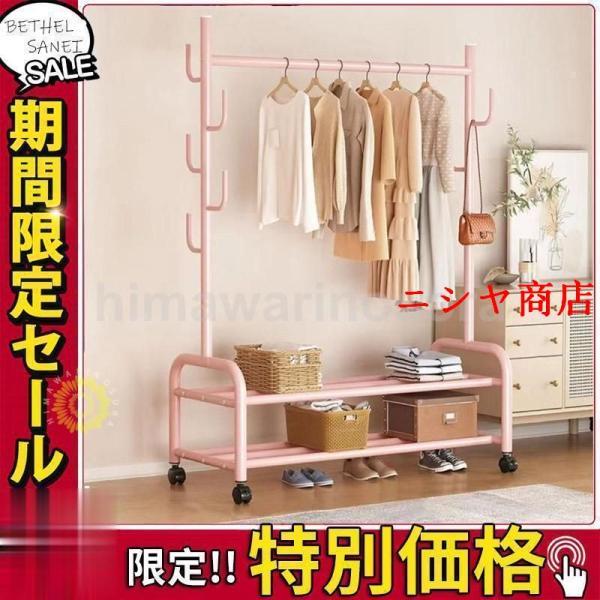 ハンガーラック フック付き 全20タイプ 衣類収納 洋服掛け 高耐荷重 大容量 頑丈 2段 シンプル ナチュラル 多機能 パイプハンガー キャスター付き