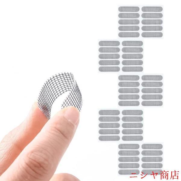 網戸補修シール 網戸パッチ 網戸修理キット 50/100枚 窓の排水穴 防蚊テープ 窓排水漏れ穴ステッカー 防水 粘着式 5.9*1.5cm (50枚)