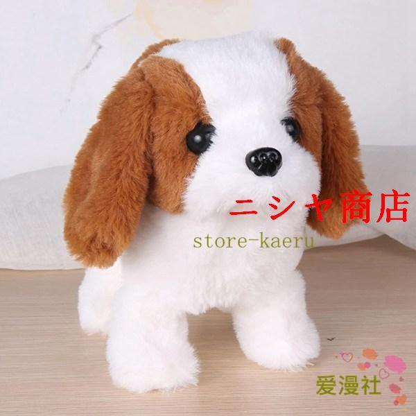動くぬいぐるみ いぬ ワンコ おもちゃ 電動玩具 柴犬 豆柴 ウサギ ペット 歩く 吠える 鳴く ロボットドッグ 早期教育玩具 保育園