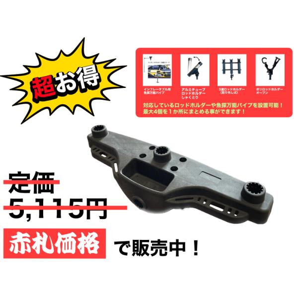 マルチ3連ロッドホルダーマウント : ホープボートヤフーショップ