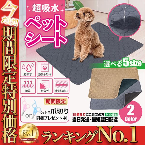 トイレマット トイレシート 超吸収 ペットシーツ 犬 ペット 猫