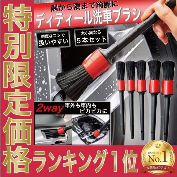 爆買い新作 ホイール洗浄用ブラシ Sサイズ 洗車グッズ 洗車ブラシ ホイールブラシ ホイール洗浄ブラシ ディテールブラシ 洗車用品 マイクロファイバー 