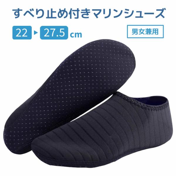マリンシューズ ウォーターシューズ 速乾 高弾力 通気性 滑らない 川遊び マリンスポーツ 海水浴 サーフィン プール ビーチ フィットネス ヨガ HOP-BSOC428