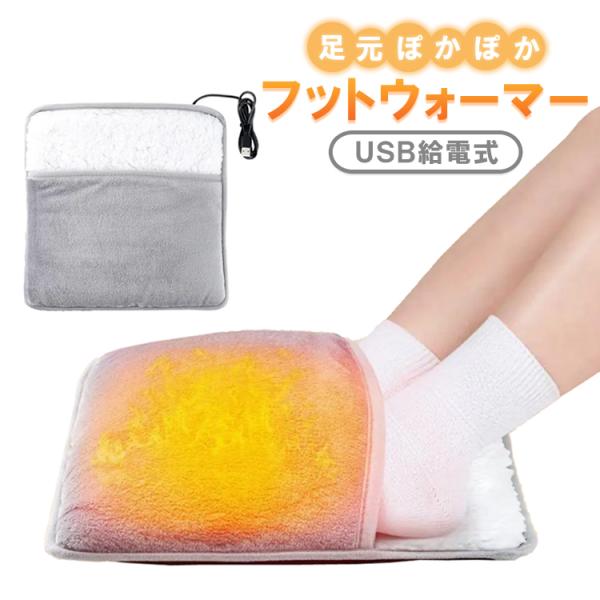 ■商品説明冷えやすい足先をピンポイントで温めることができるフットウォーマーです。足先をしっかりと包み込むポケット構造になっています。内側は肌ざわりの良いふわふわ素材で、足元をしっかりと温めます。裏面には滑り止め加工が施されており、足を入れて...