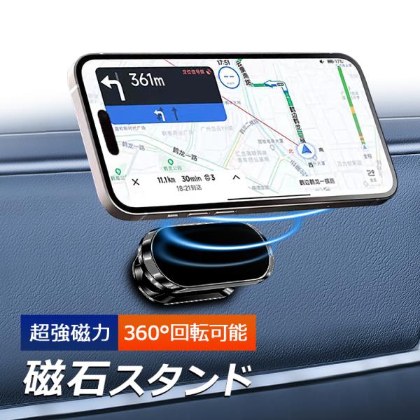 車載マグネット式スマホ固定スタンド 360度回転スタンド 強磁性スマホホルダー 角度自由調整 プレート付き 車載ホルダー カーマウントに コンパクト HOP-CSF16