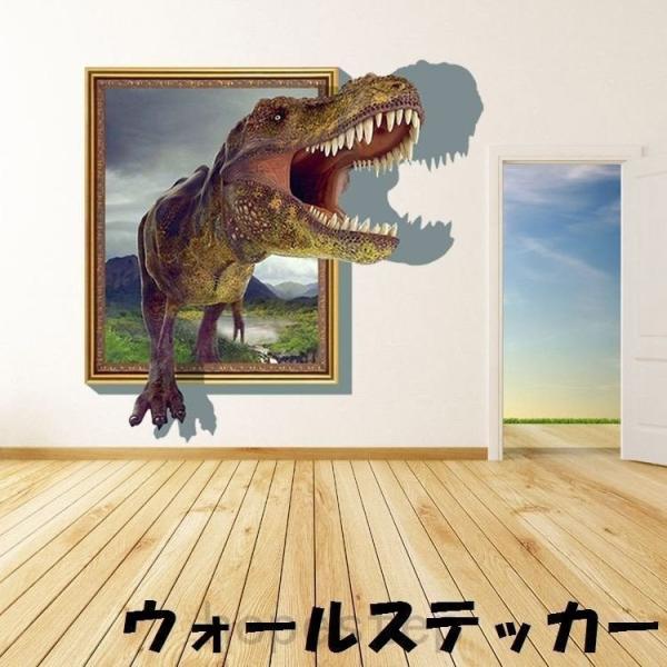 ウォールステッカー壁紙シール恐竜3d立体的トリックアートだまし絵キョウリュウダイナソー飛び出すルームデコレーションウォールデコレ Hop1010 Hope Step 通販 Yahoo ショッピング