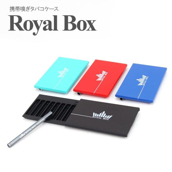 嗅ぎタバコ Royal Box スニッファー ボックス スニッフ スナッフ