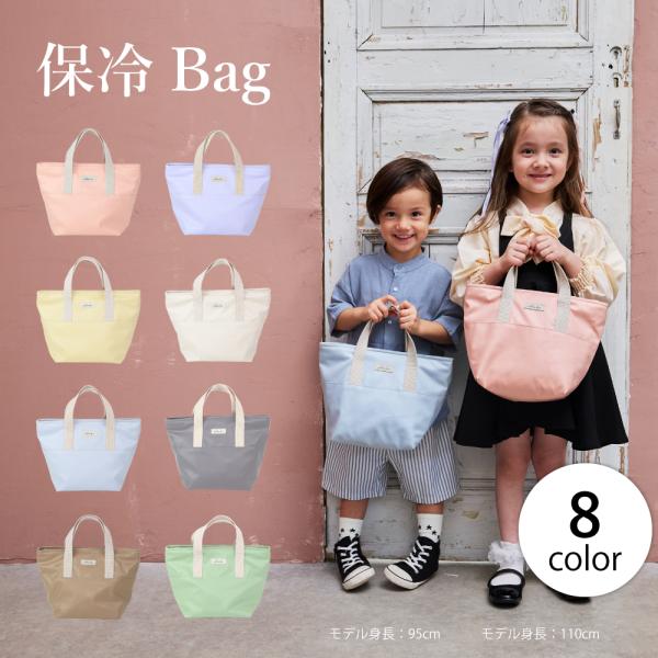 保冷 保温 バッグ cheeks チークス 日本製 手作り 入園入学準備 通園通学 撥水加工 軽撥水 通勤 通学 大人 キッズ