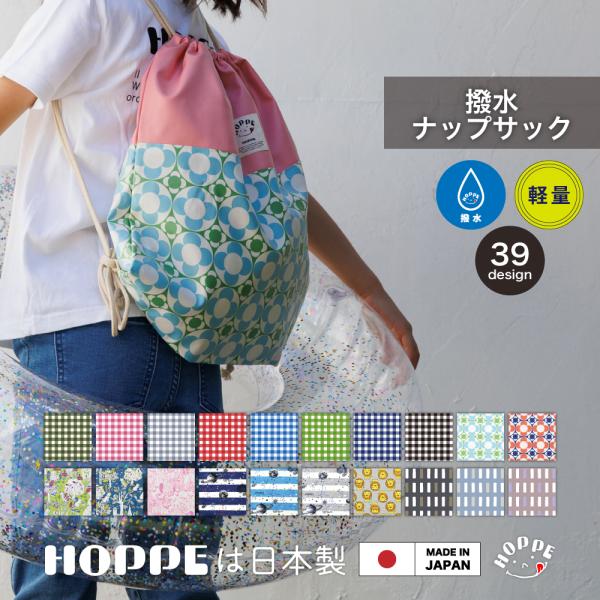 ナップサック 女の子 防水の価格と最安値 おすすめ通販を激安で