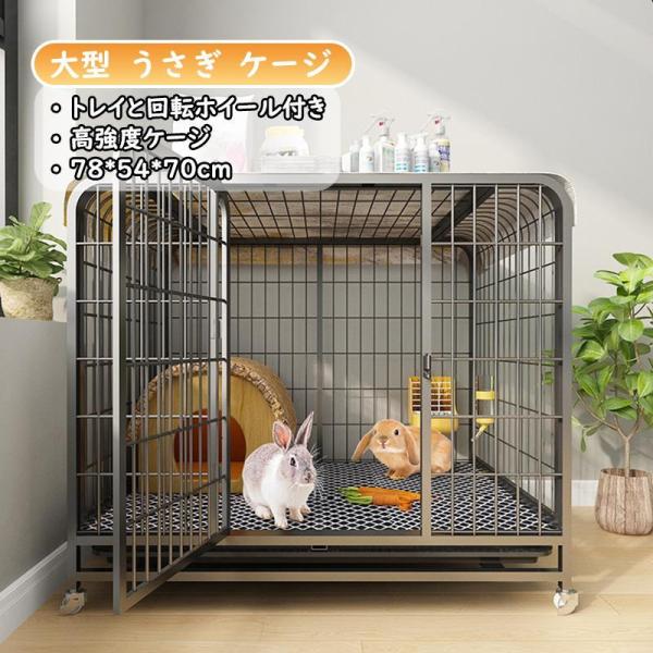 送料無料 大型 ウサギ ケージ うさぎ ケージ 大きい うさぎ トイレ ペットケージうさぎ 兎 ケージ トレイと回転ホイール付き (78*54*70cm) :p21051688423f:ホッピングスマイル 通販 KAWAI C・A・T がじがじフェンス S サイズ×3個
