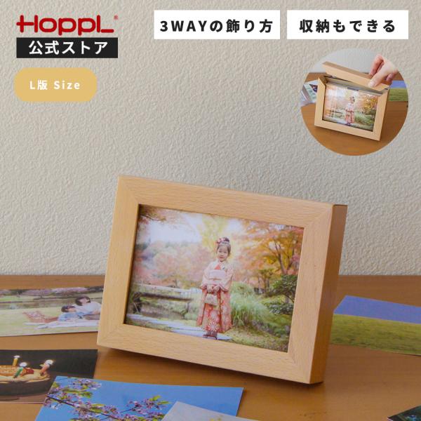 写真立て フォトフレーム 名入れプレゼント 孫 誕生日 木製 ナチュラル 卒業 入学 イベント 思い出 卓上 壁掛け マグネット おしゃれ  チーム 七五三 記念品