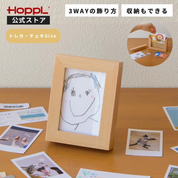 写真立て フォトフレーム 名入れプレゼント 孫 誕生日 木製 ナチュラル 卒業 入学 イベント 思い出 卓上 壁掛け マグネット おしゃれ  チーム 七五三 記念品