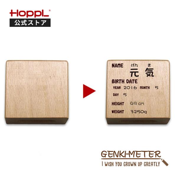 日々の成長を身近に感じませんか？ゲンキメーターにお子さまの名前を入れることができます。専用のレーザー加工機でゲンキメーターにお子さまのお名前などを焼き入れ加工致します。プレゼントとしてとても人気があるオプションです。名前だけでなく、お誕生日...